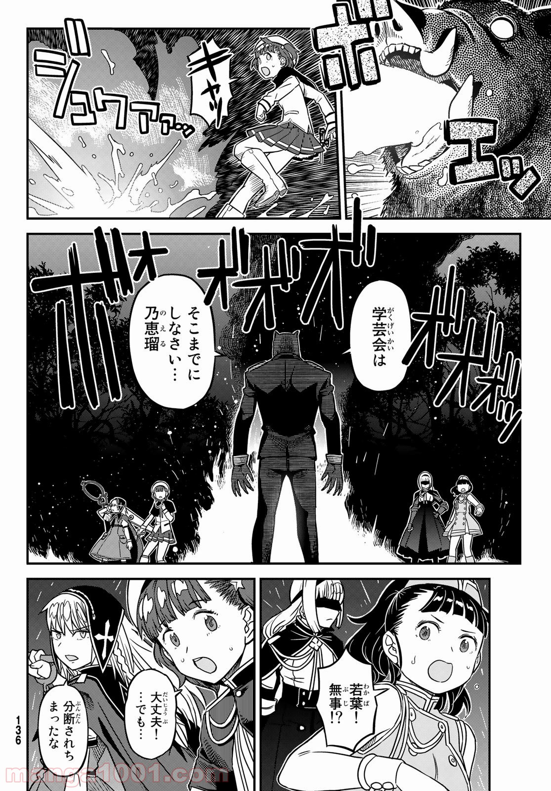 赫のグリモア - 第19話 - Page 10