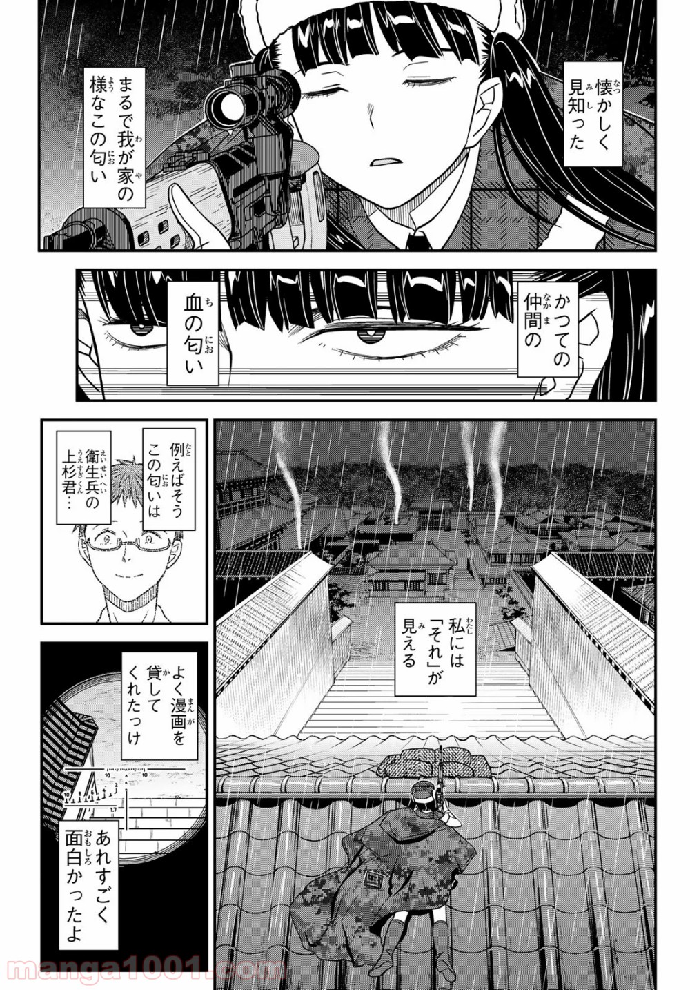 赫のグリモア - 第20話 - Page 11