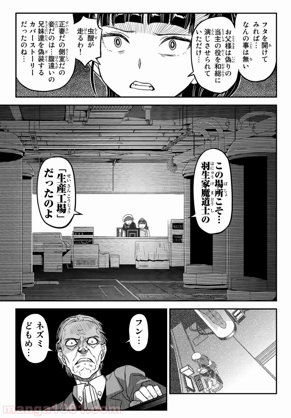 赫のグリモア - 第20話 - Page 25