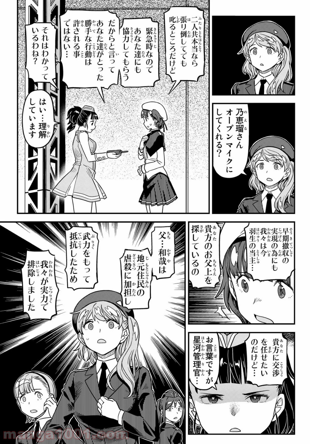 赫のグリモア - 第20話 - Page 5