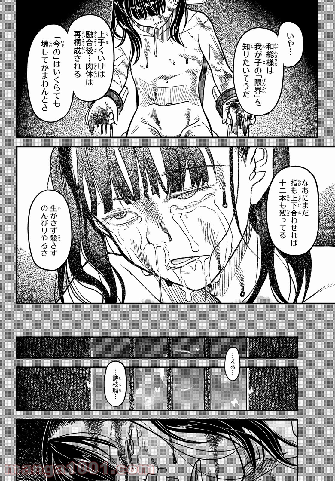 赫のグリモア - 第24話 - Page 16