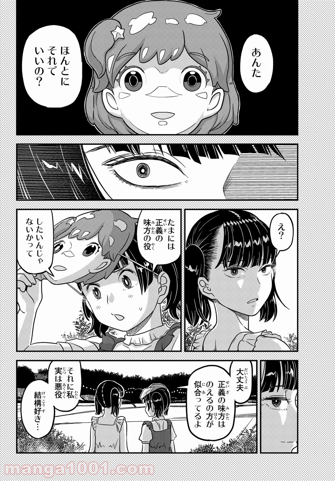 赫のグリモア - 第24話 - Page 30