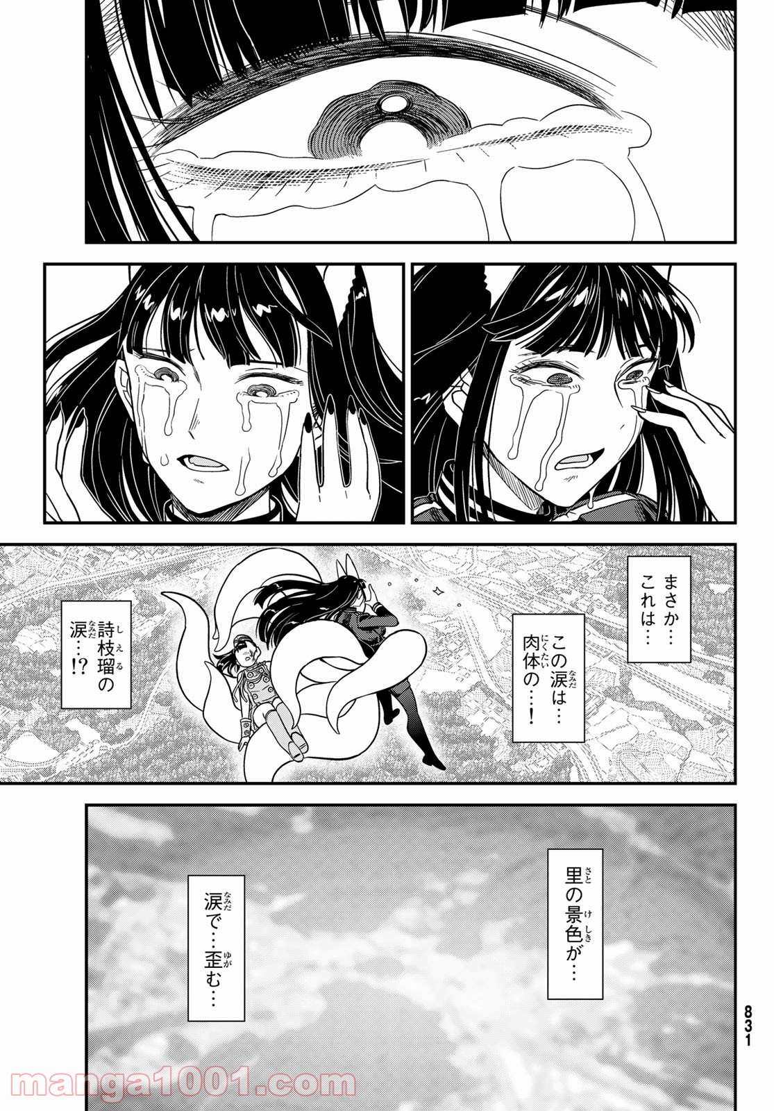 赫のグリモア - 第24話 - Page 33