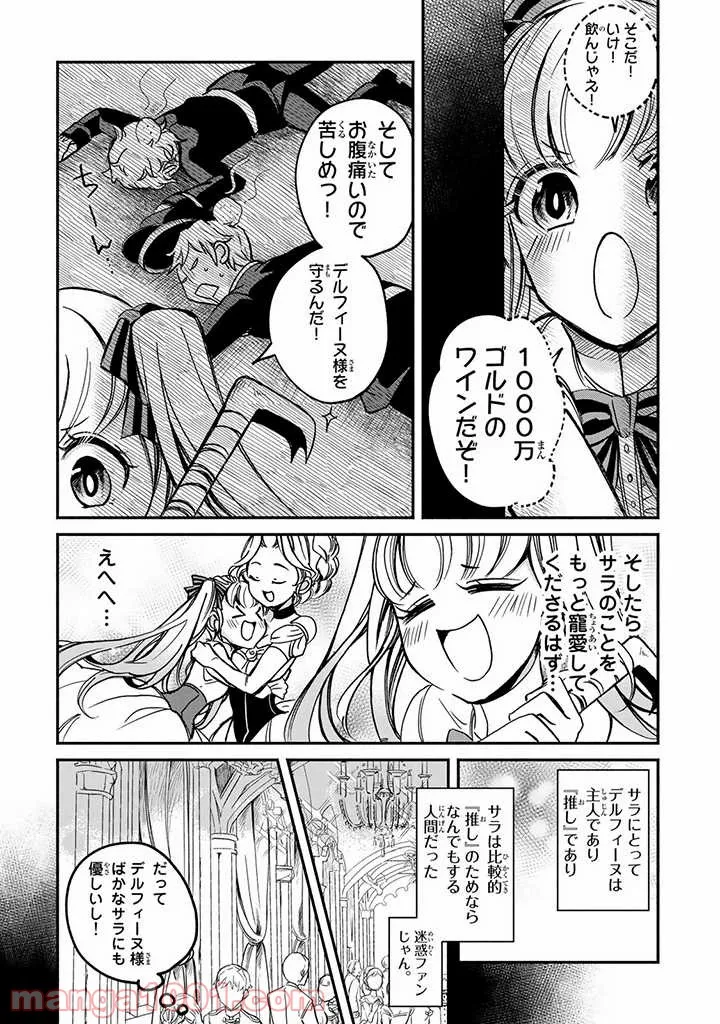 老猫ユキポンと漫画家父ちゃんのお仕事なし - 第54話 - Page 13