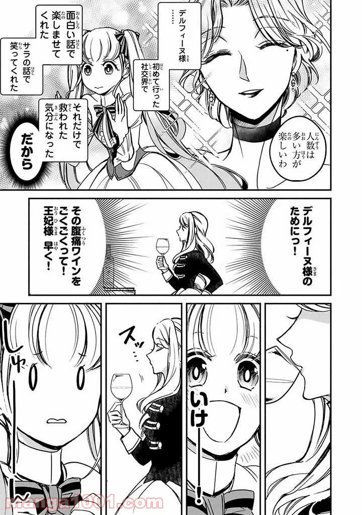 老猫ユキポンと漫画家父ちゃんのお仕事なし - 第54話 - Page 15