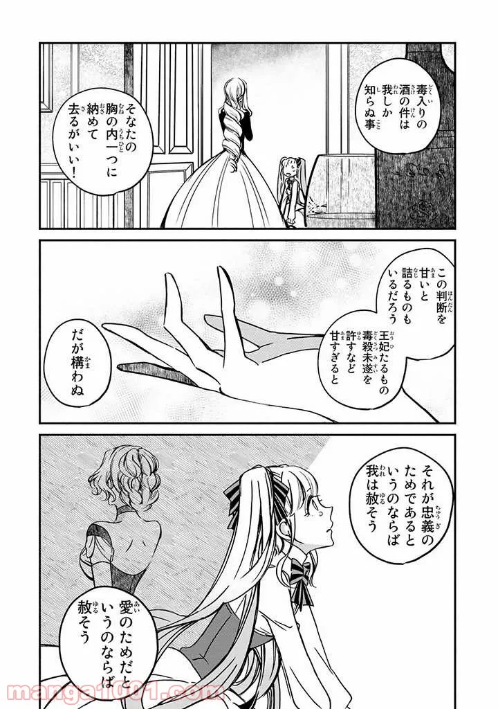 老猫ユキポンと漫画家父ちゃんのお仕事なし - 第54話 - Page 25