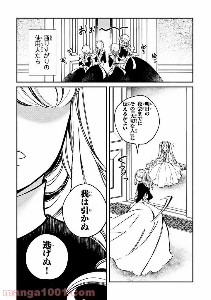 老猫ユキポンと漫画家父ちゃんのお仕事なし - 第54話 - Page 27