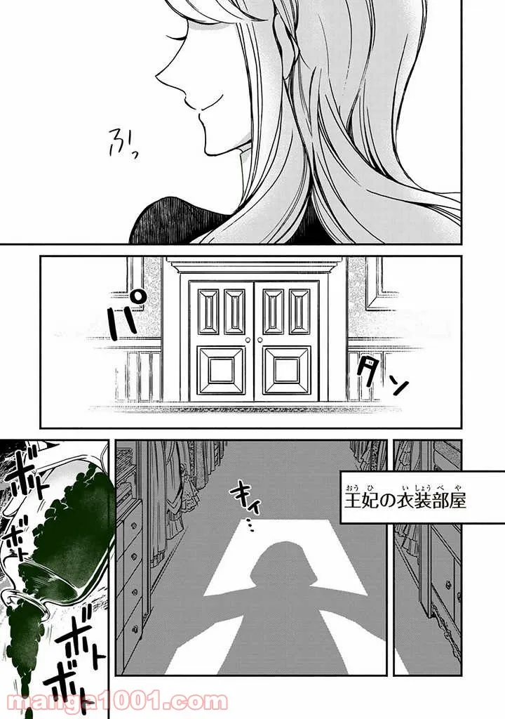 老猫ユキポンと漫画家父ちゃんのお仕事なし - 第54話 - Page 29