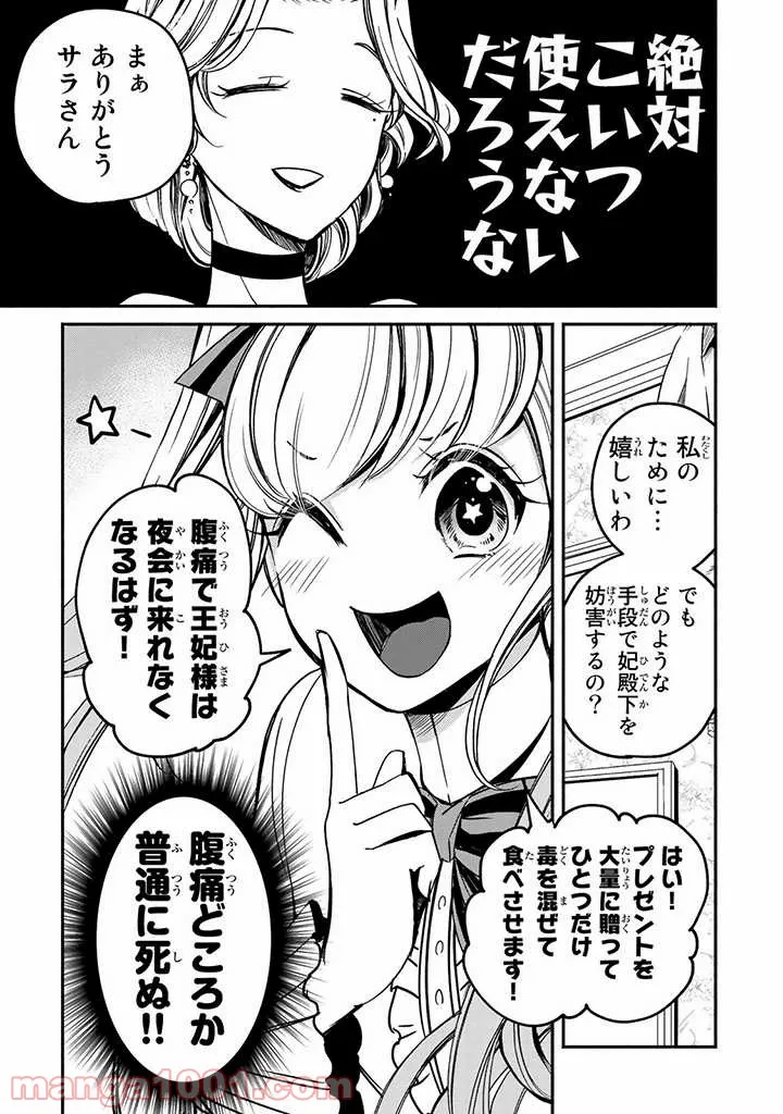 老猫ユキポンと漫画家父ちゃんのお仕事なし - 第54話 - Page 9