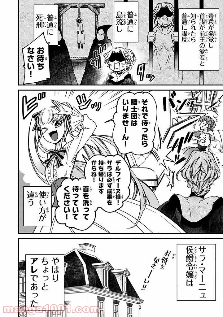 老猫ユキポンと漫画家父ちゃんのお仕事なし - 第54話 - Page 10