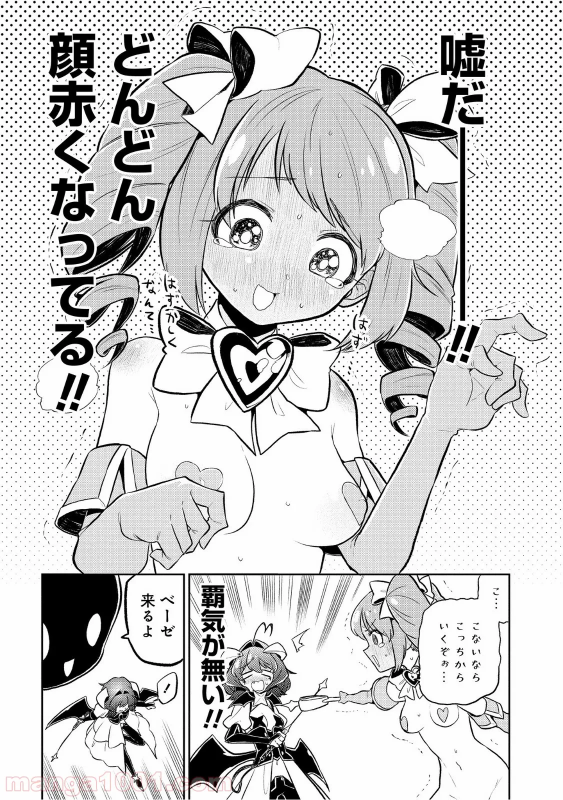 老猫ユキポンと漫画家父ちゃんのお仕事なし - 第57話 - Page 16