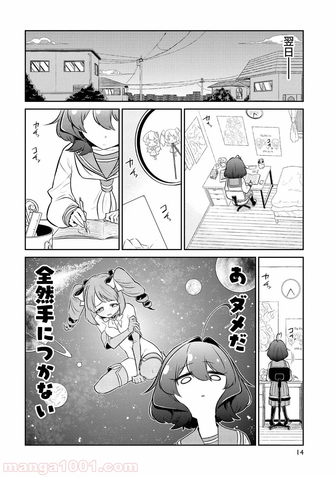 老猫ユキポンと漫画家父ちゃんのお仕事なし - 第57話 - Page 10