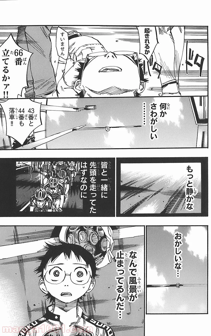 老猫ユキポンと漫画家父ちゃんのお仕事なし - 第60話 - Page 6