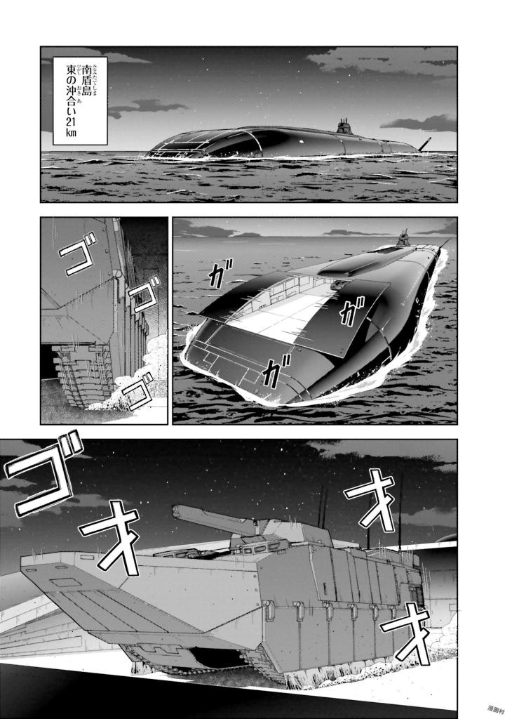 劇場版 魔法科高校の劣等生 星を呼ぶ少女 第5話 - Trang 19
