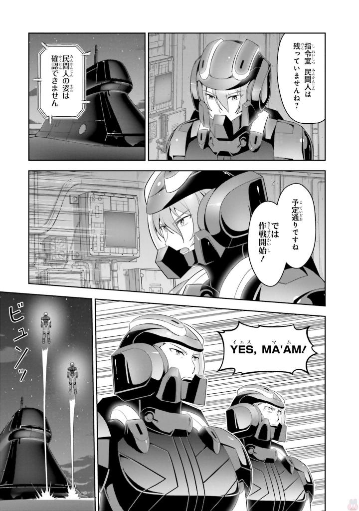 劇場版 魔法科高校の劣等生 星を呼ぶ少女 第5話 - Trang 21