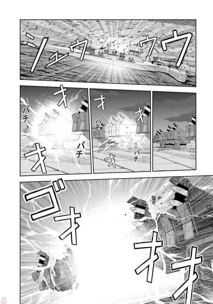 劇場版 魔法科高校の劣等生 星を呼ぶ少女 第5話 - Trang 26