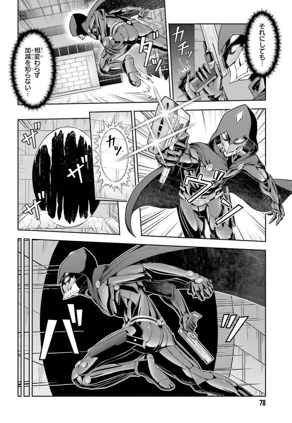 劇場版 魔法科高校の劣等生 星を呼ぶ少女 第6話 - Trang 4