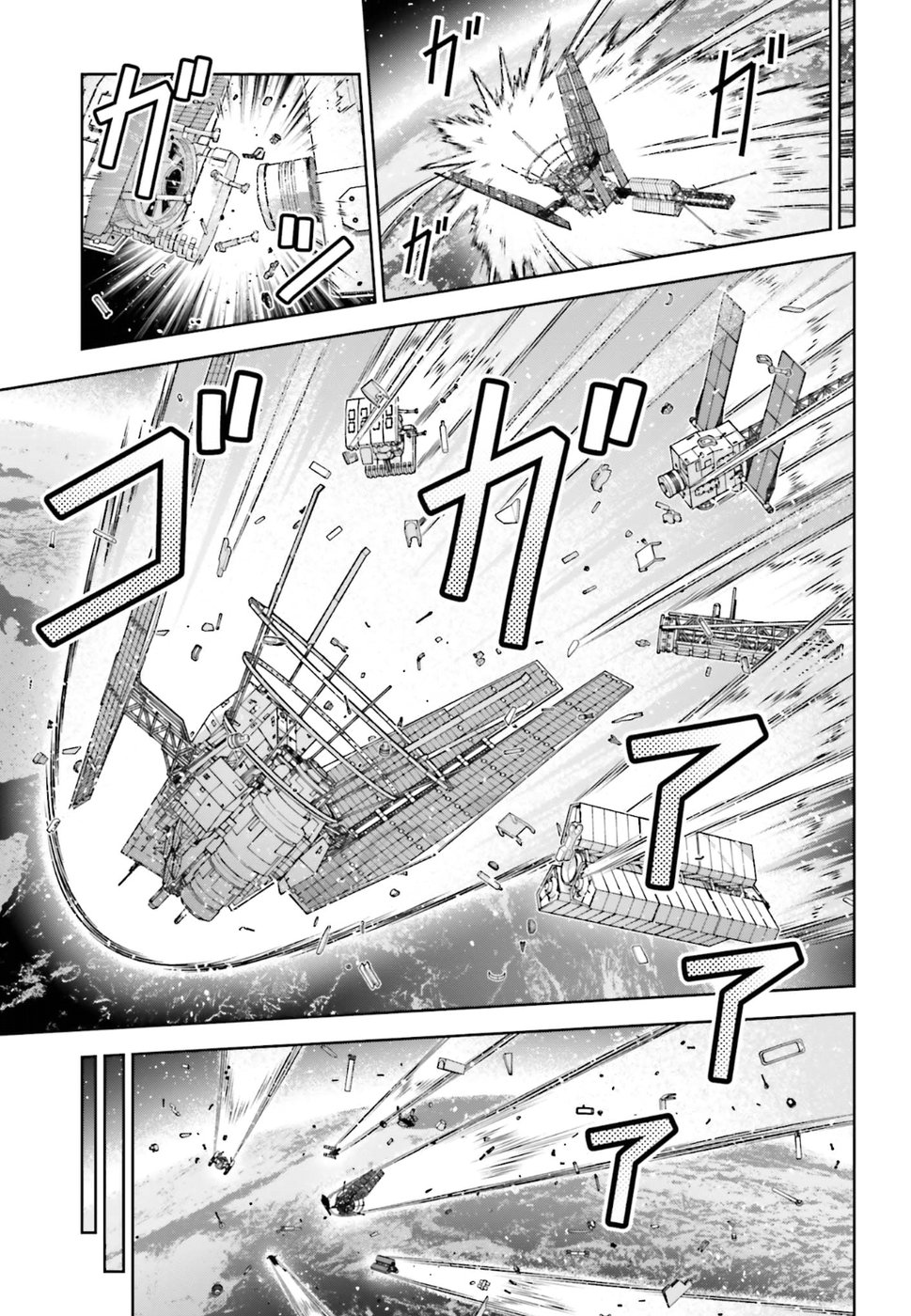 劇場版 魔法科高校の劣等生 星を呼ぶ少女 第9話 - Trang 23