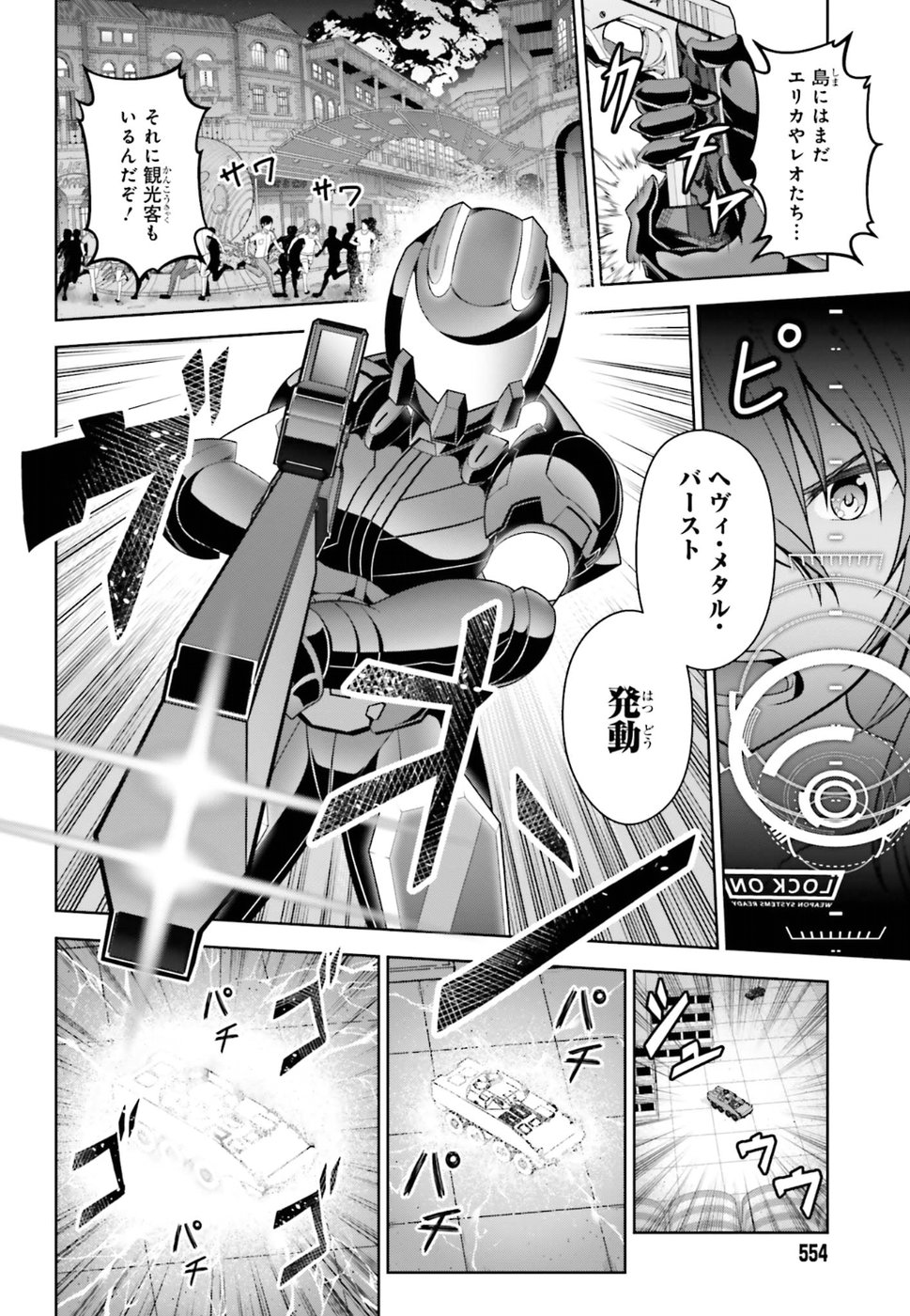 劇場版 魔法科高校の劣等生 星を呼ぶ少女 第9話 - Trang 28