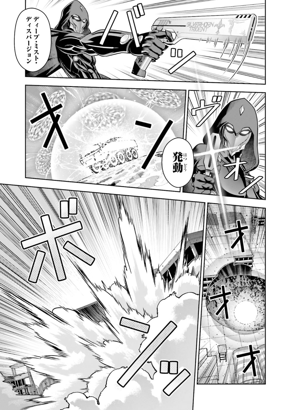 劇場版 魔法科高校の劣等生 星を呼ぶ少女 第9話 - Trang 29
