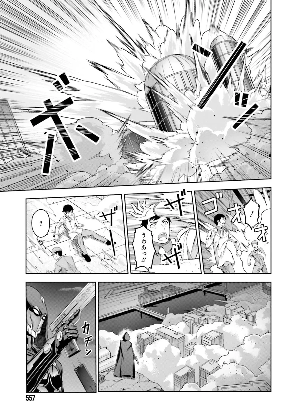 劇場版 魔法科高校の劣等生 星を呼ぶ少女 第9話 - Trang 31