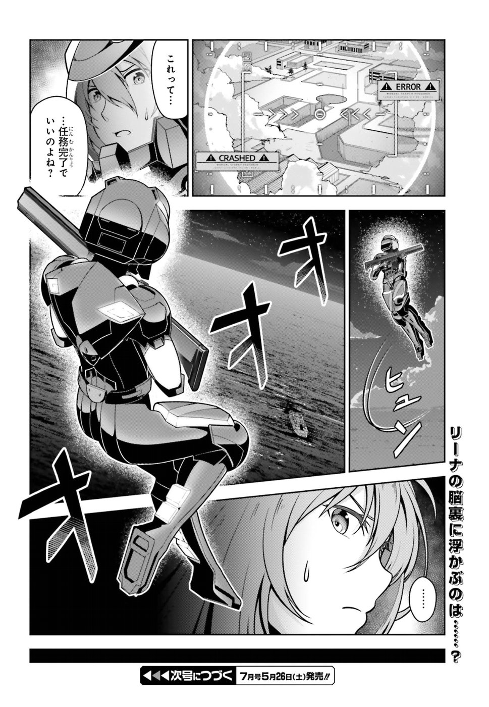 劇場版 魔法科高校の劣等生 星を呼ぶ少女 第9話 - Trang 32