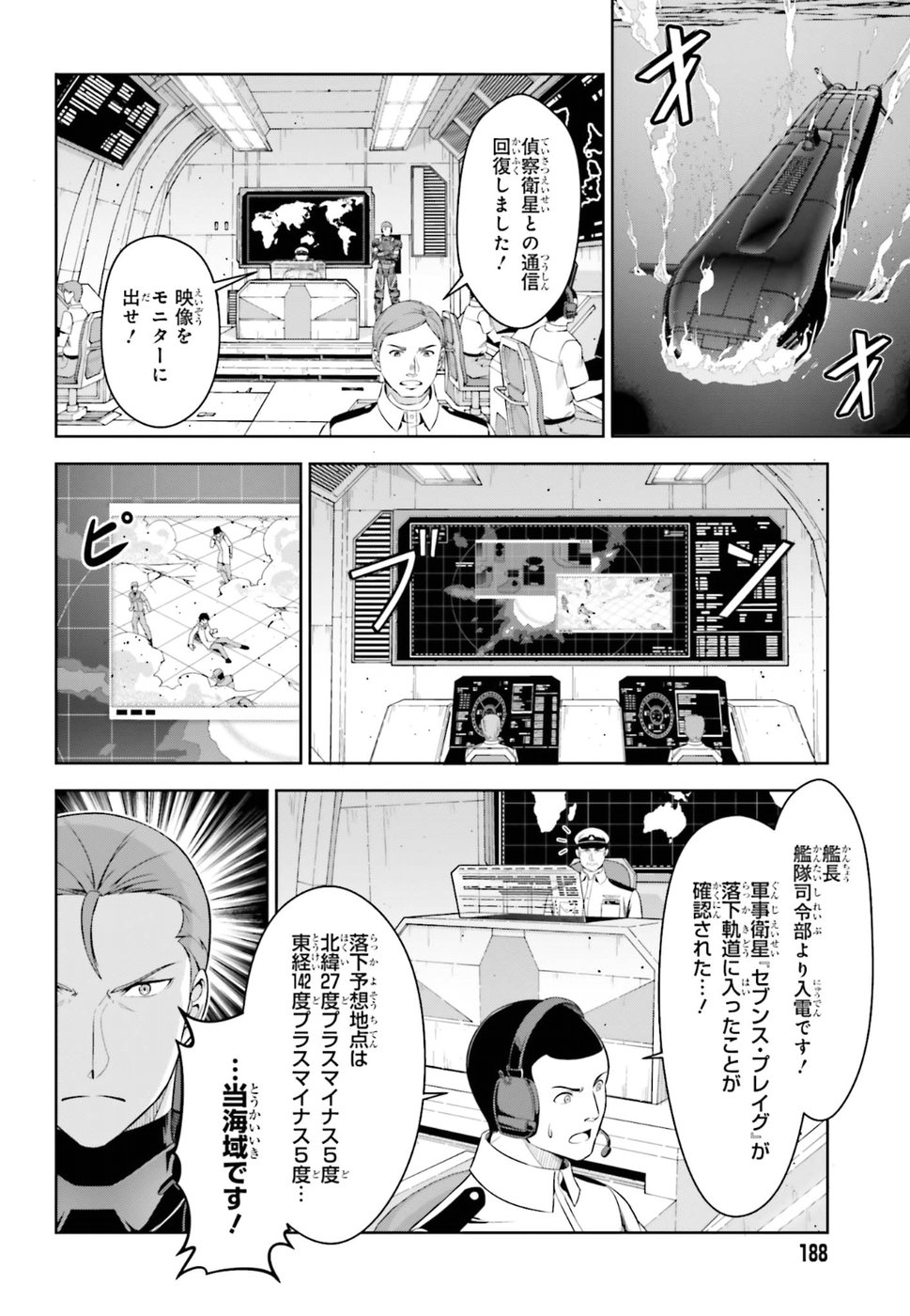 劇場版 魔法科高校の劣等生 星を呼ぶ少女 第10話 - Trang 2