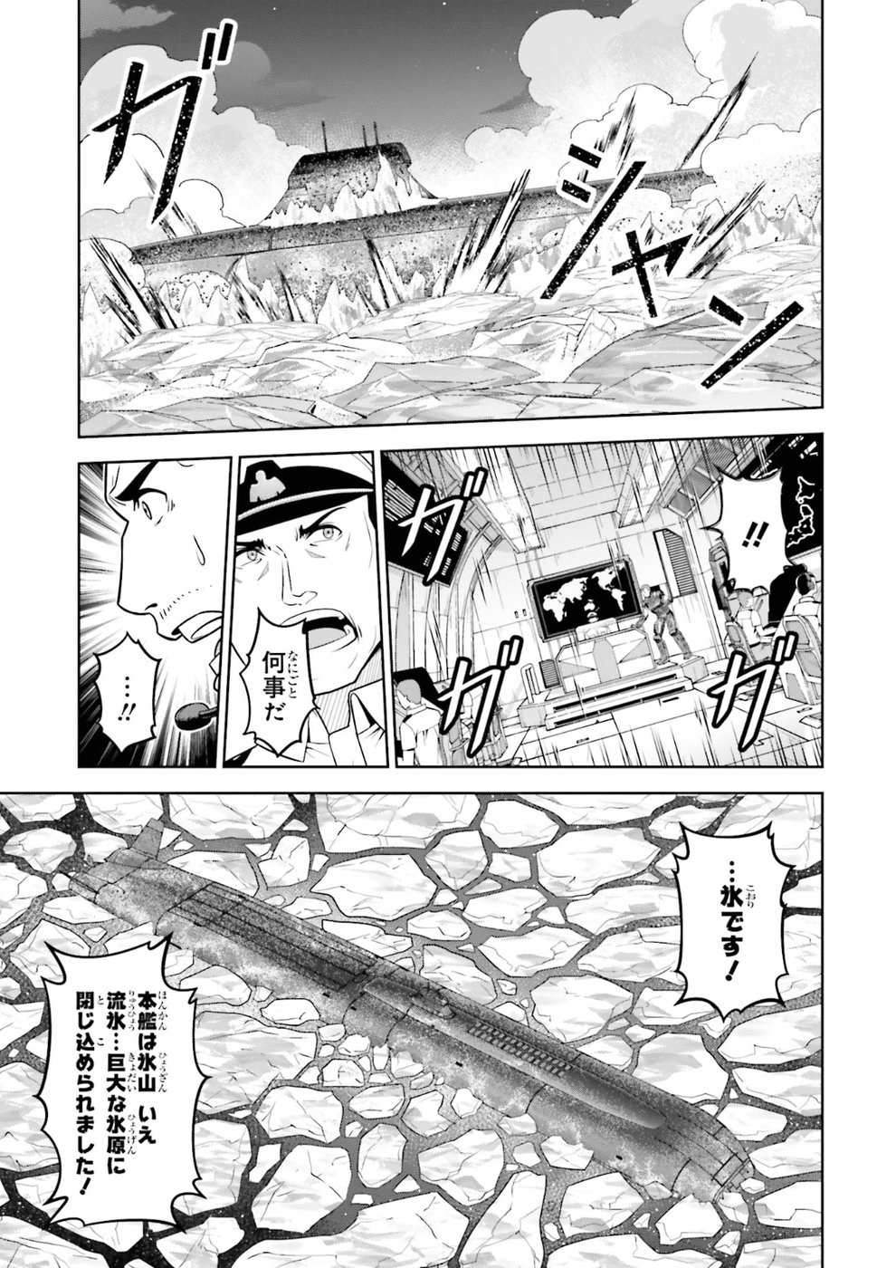 劇場版 魔法科高校の劣等生 星を呼ぶ少女 第10話 - Trang 13