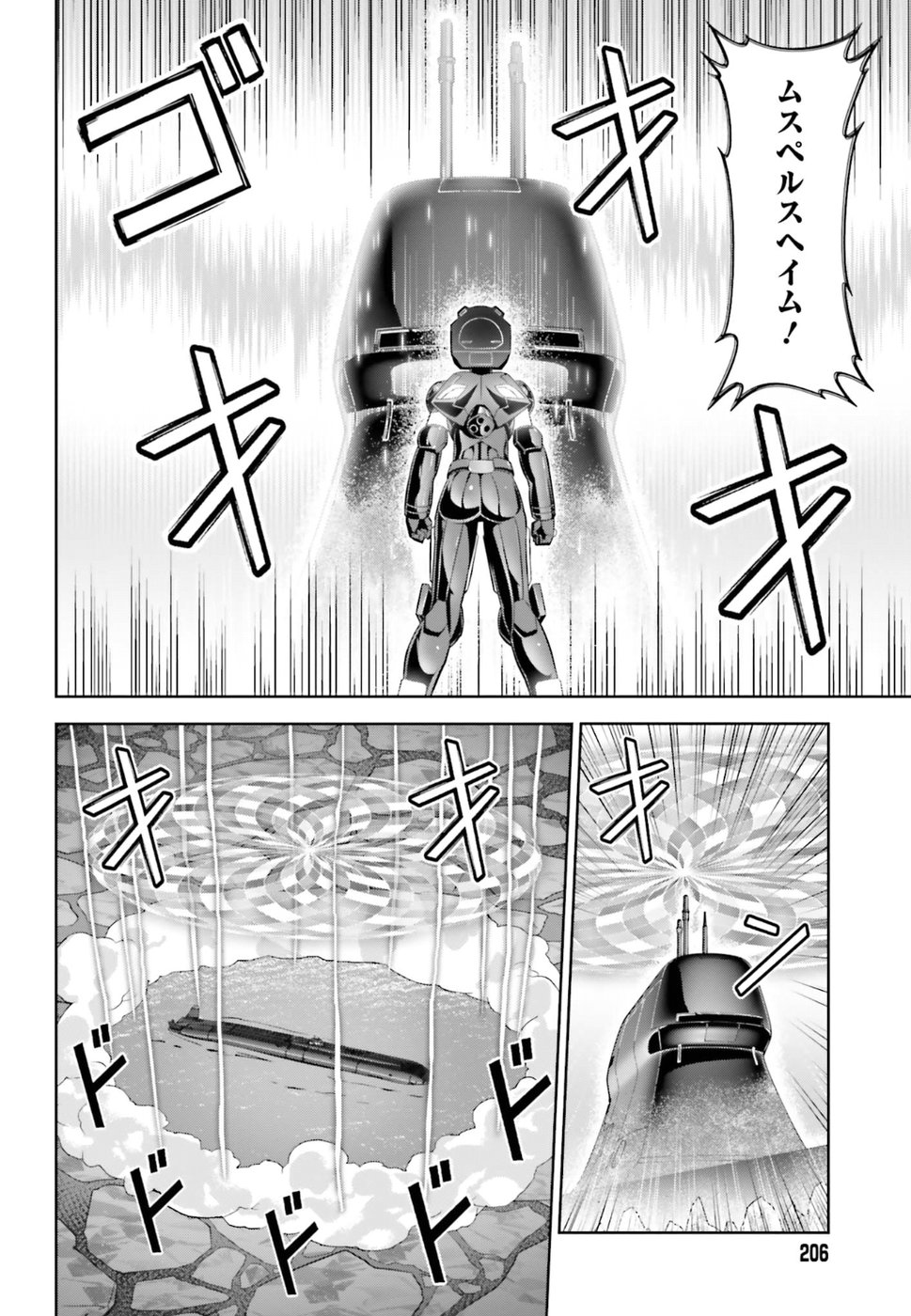 劇場版 魔法科高校の劣等生 星を呼ぶ少女 第10話 - Trang 20