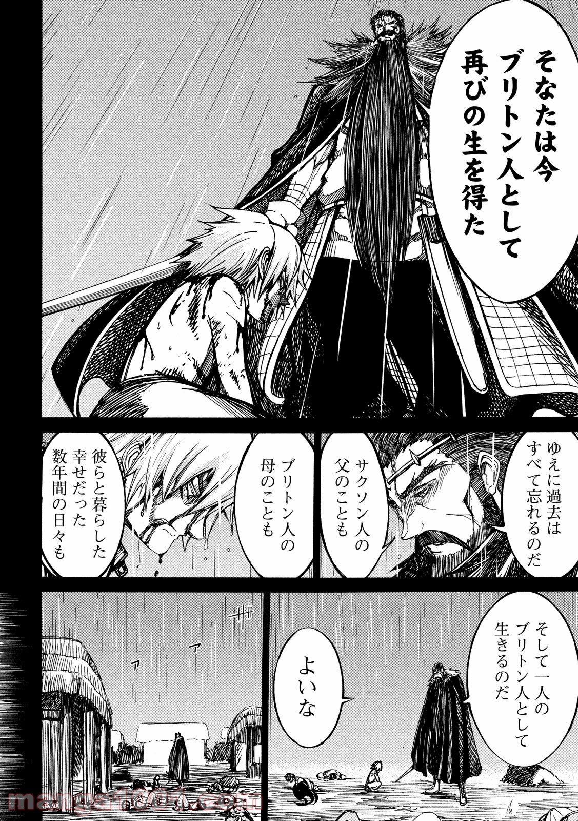 皆殺しのアーサー - 第6話 - Page 18