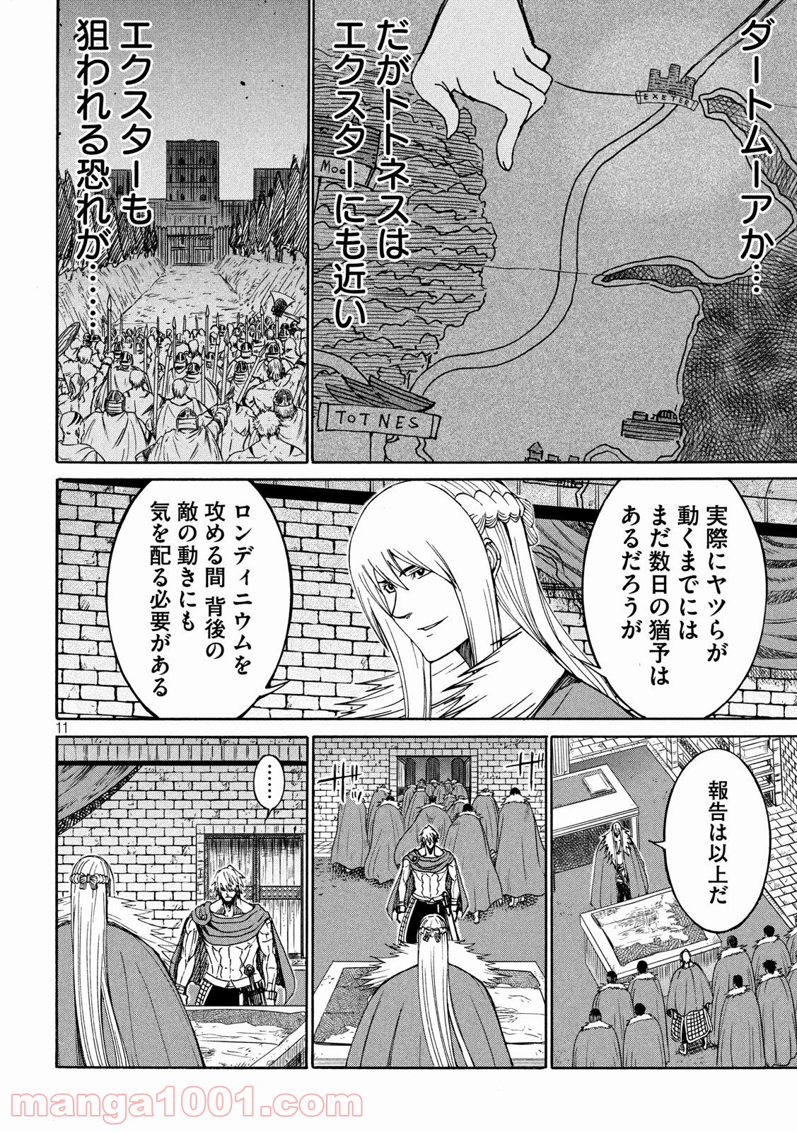 皆殺しのアーサー 第29話 - Trang 11