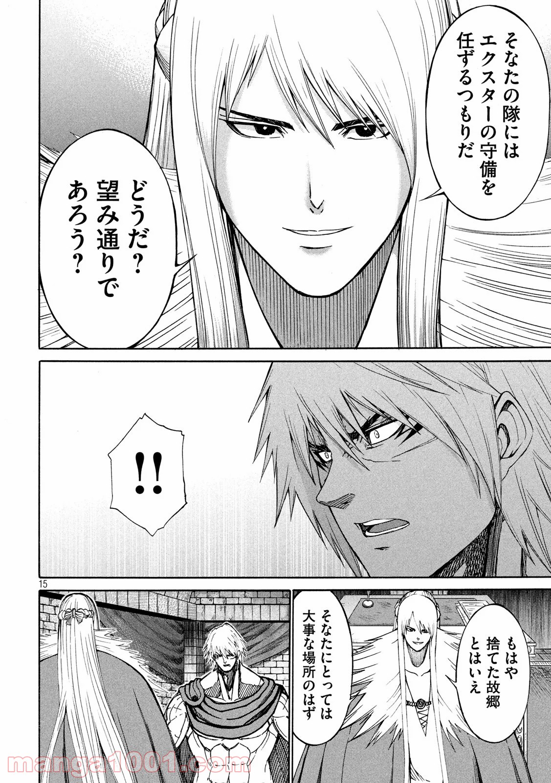 皆殺しのアーサー 第29話 - Trang 15