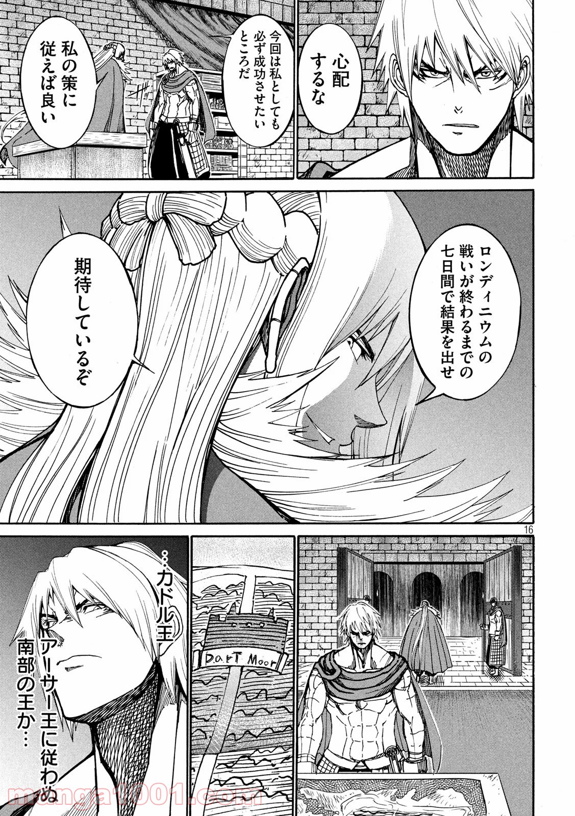 皆殺しのアーサー 第29話 - Trang 16