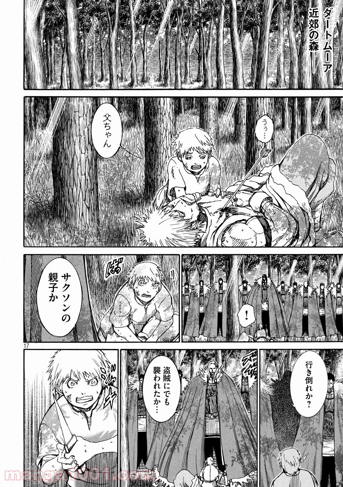 皆殺しのアーサー 第29話 - Trang 17