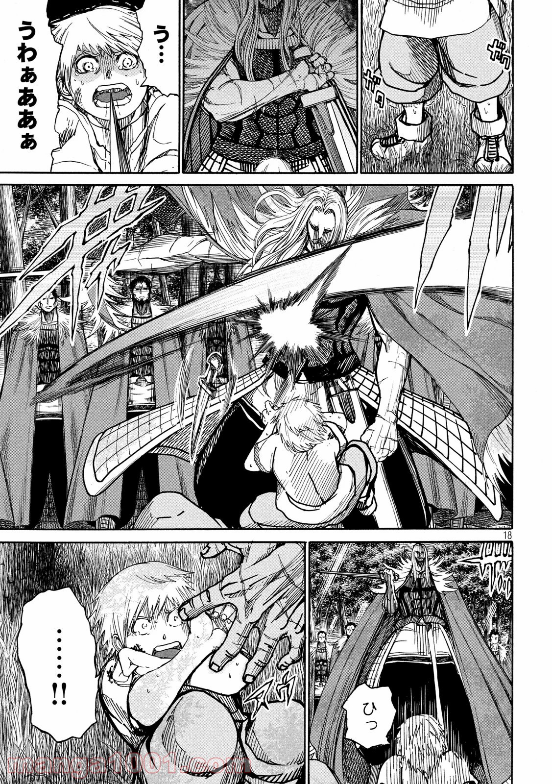 皆殺しのアーサー 第29話 - Trang 18