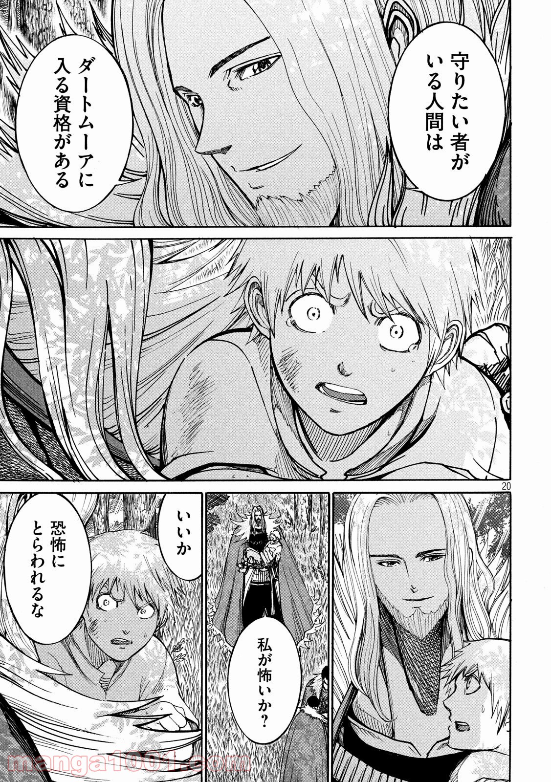 皆殺しのアーサー 第29話 - Trang 20