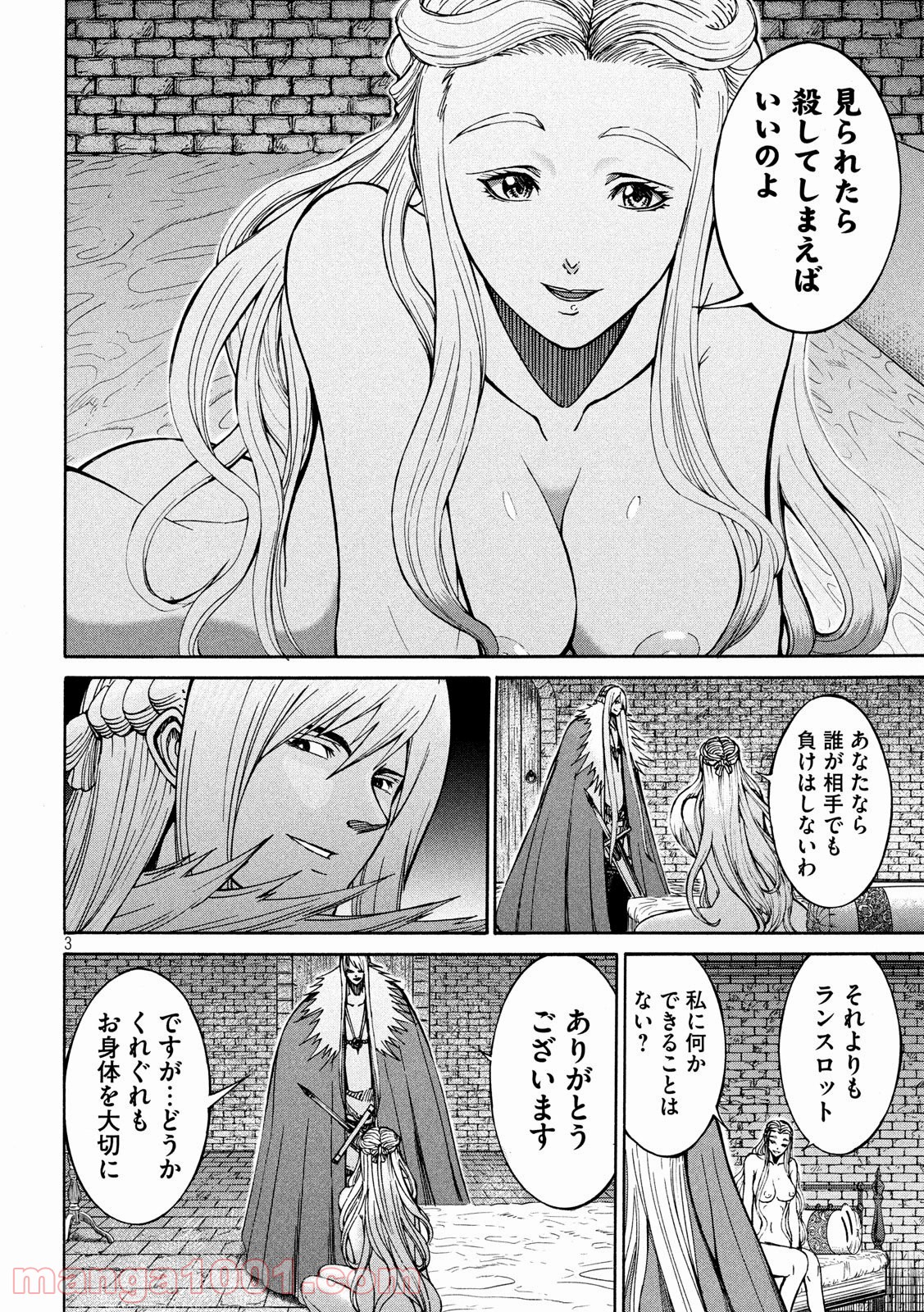 皆殺しのアーサー 第29話 - Trang 3