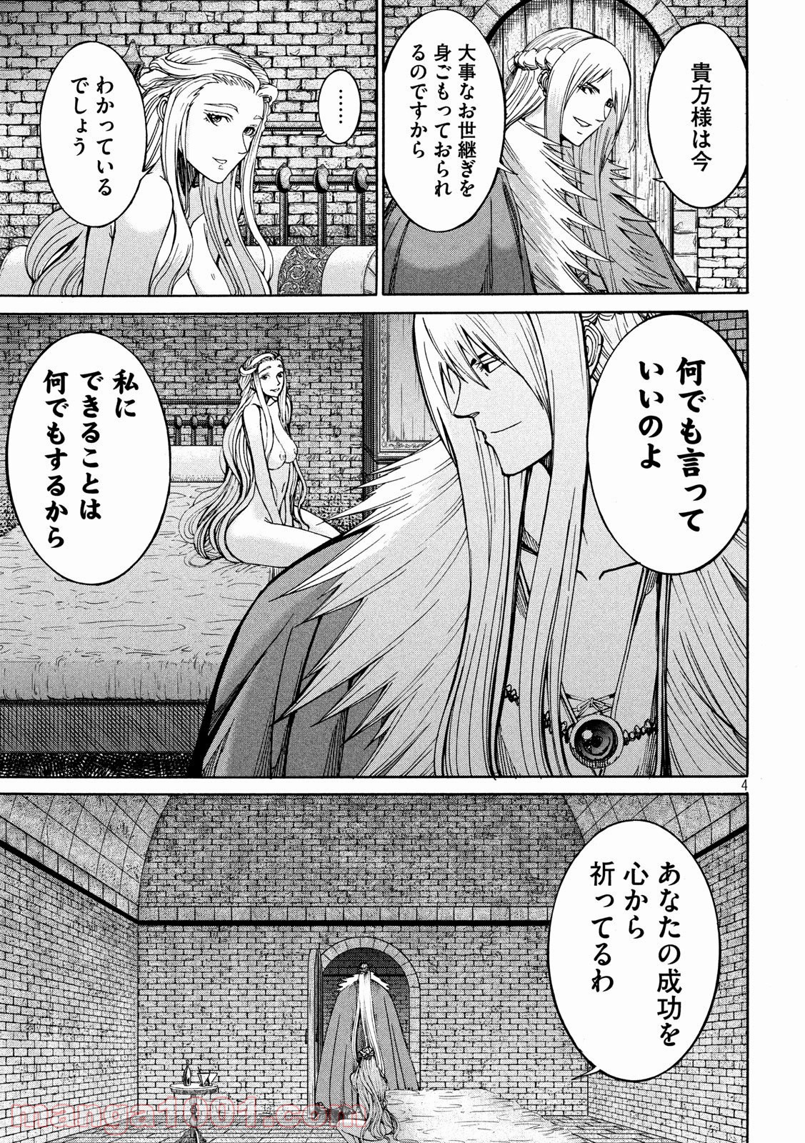 皆殺しのアーサー 第29話 - Trang 4
