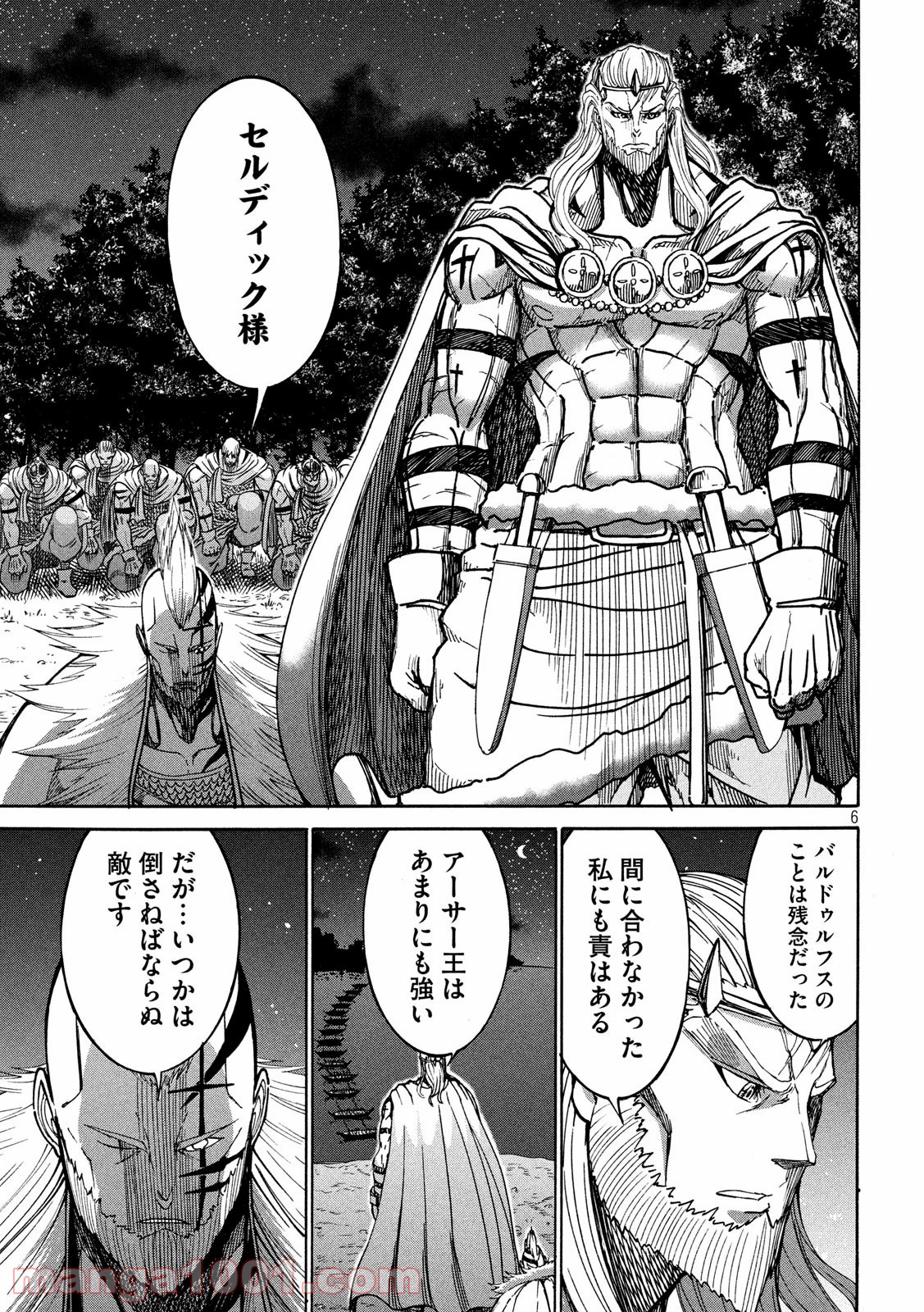 皆殺しのアーサー 第29話 - Trang 6