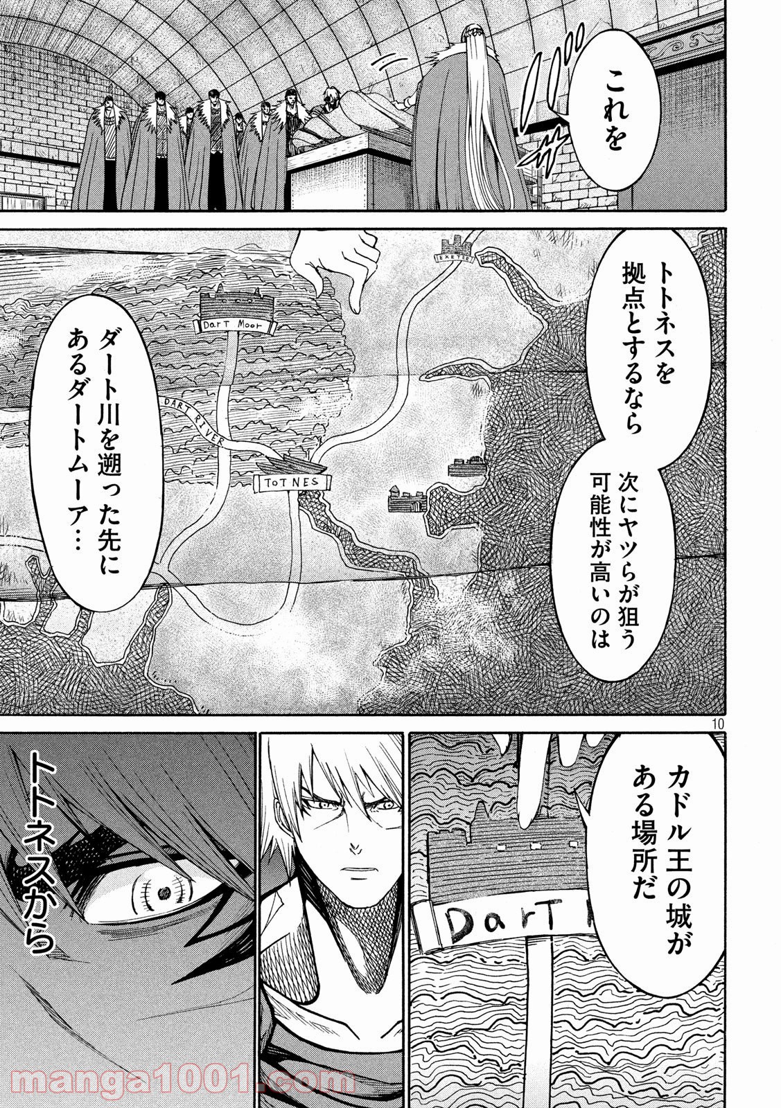 皆殺しのアーサー 第29話 - Trang 10