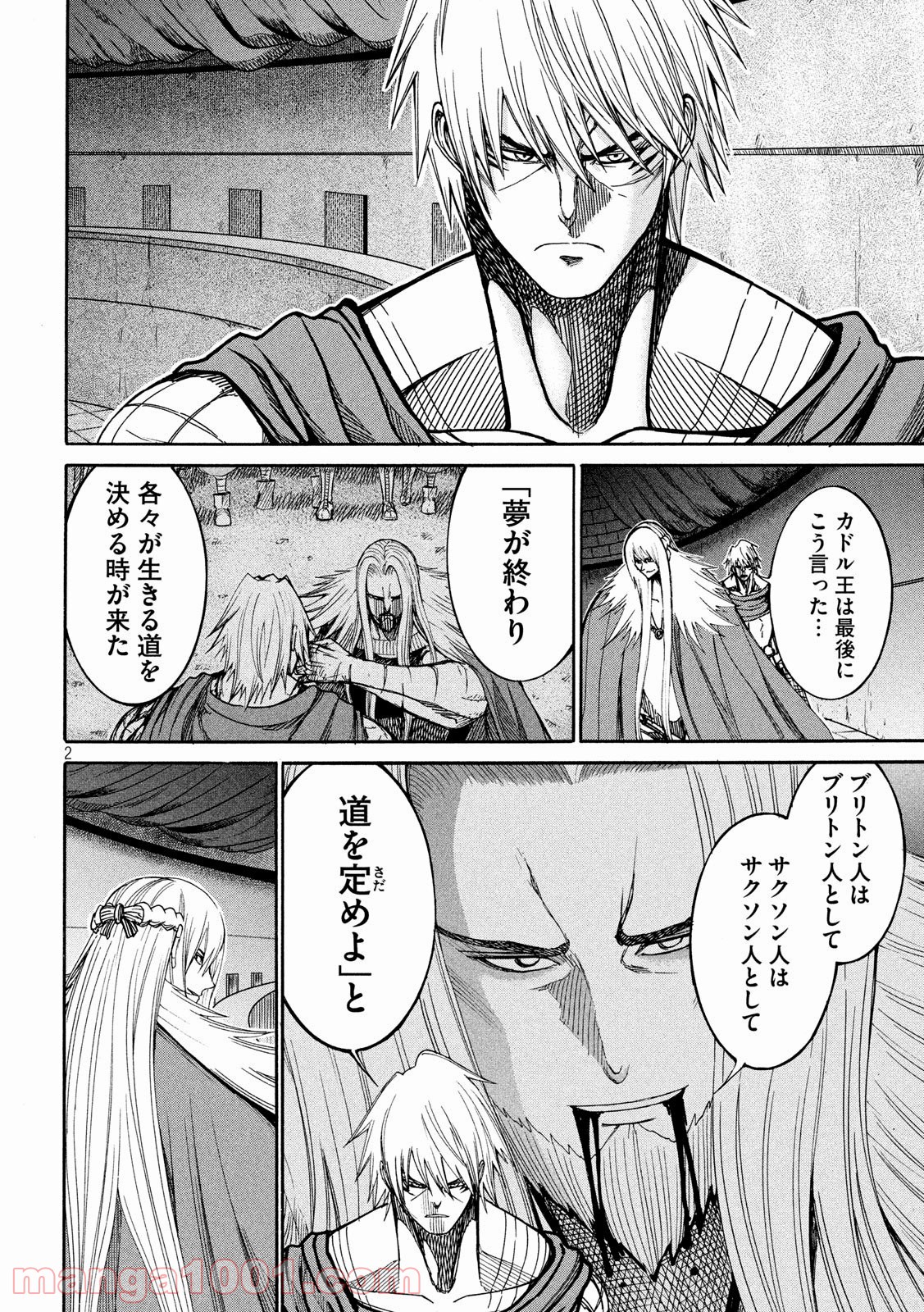 皆殺しのアーサー 第33話 - Trang 2