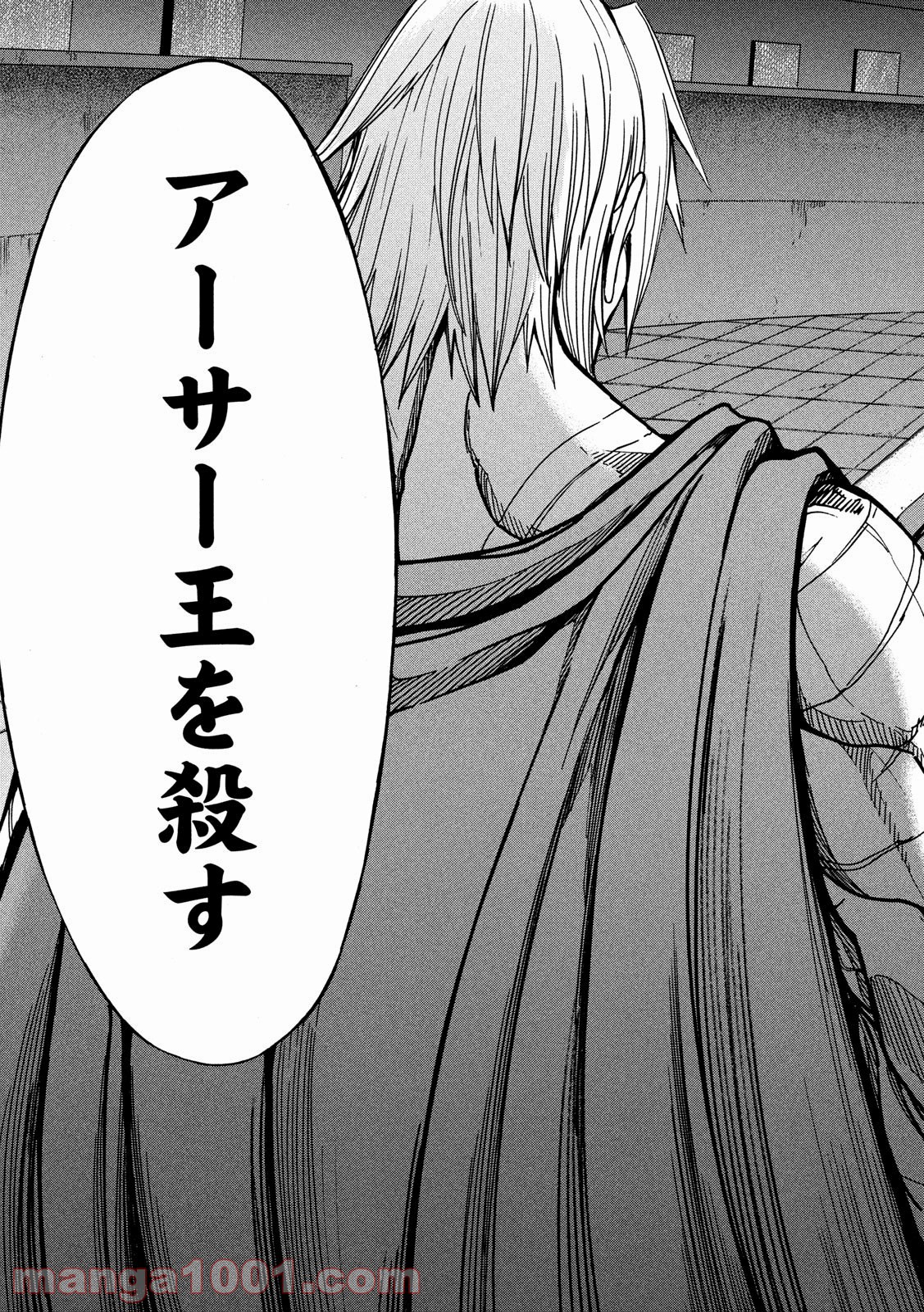 皆殺しのアーサー 第33話 - Trang 11