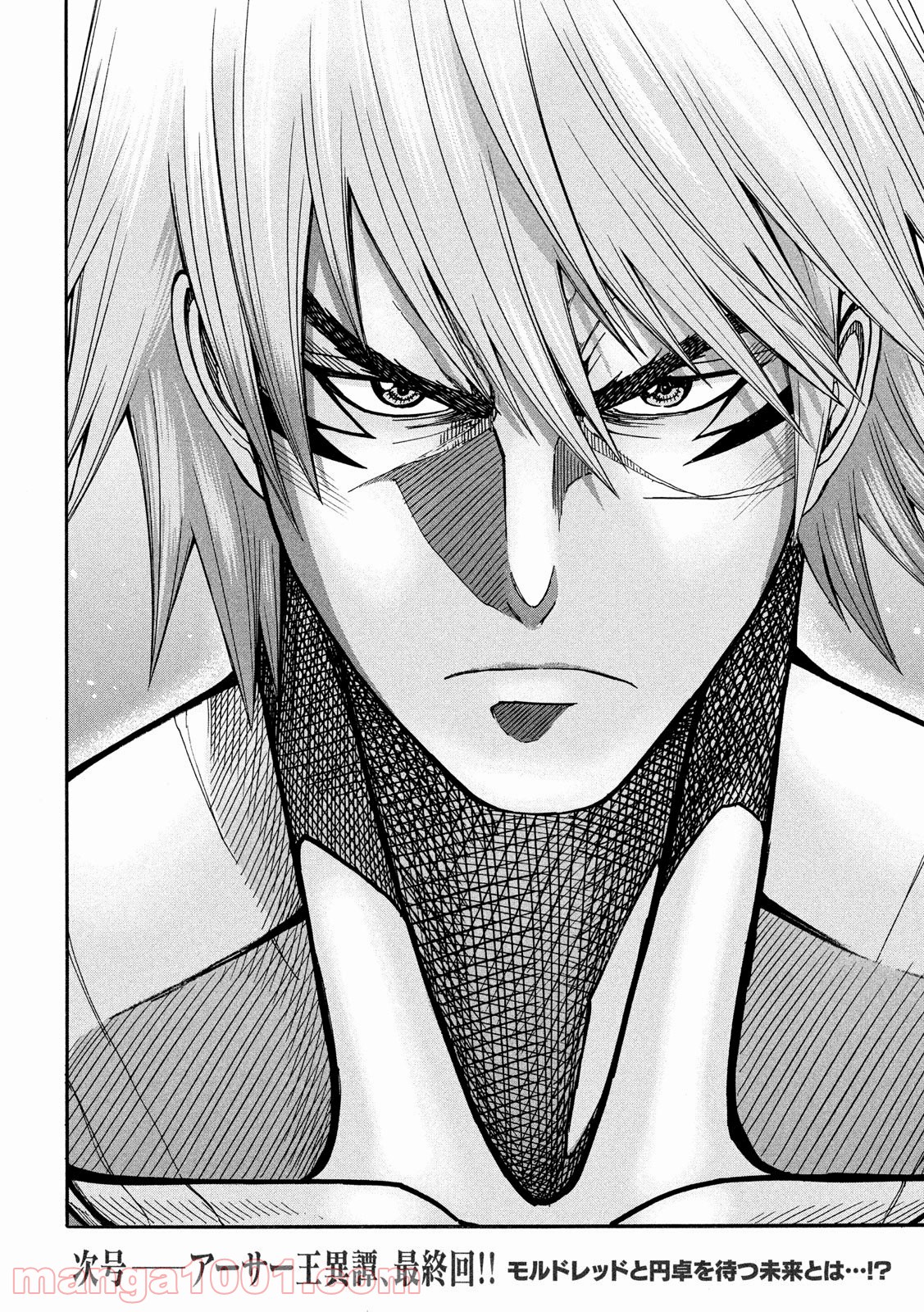 皆殺しのアーサー 第33話 - Trang 20