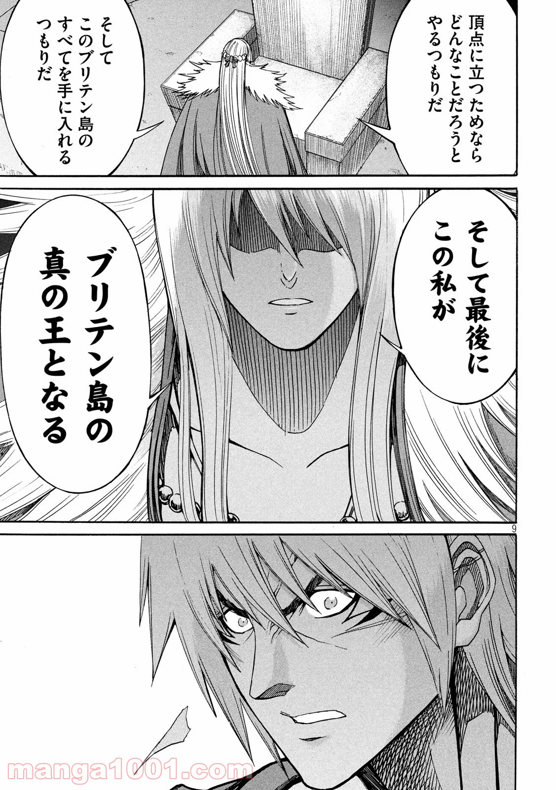 皆殺しのアーサー 第33話 - Trang 9