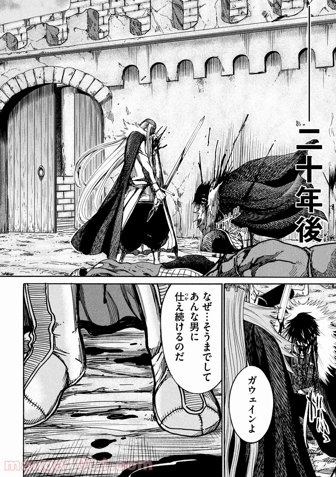 皆殺しのアーサー 第34話 - Trang 2