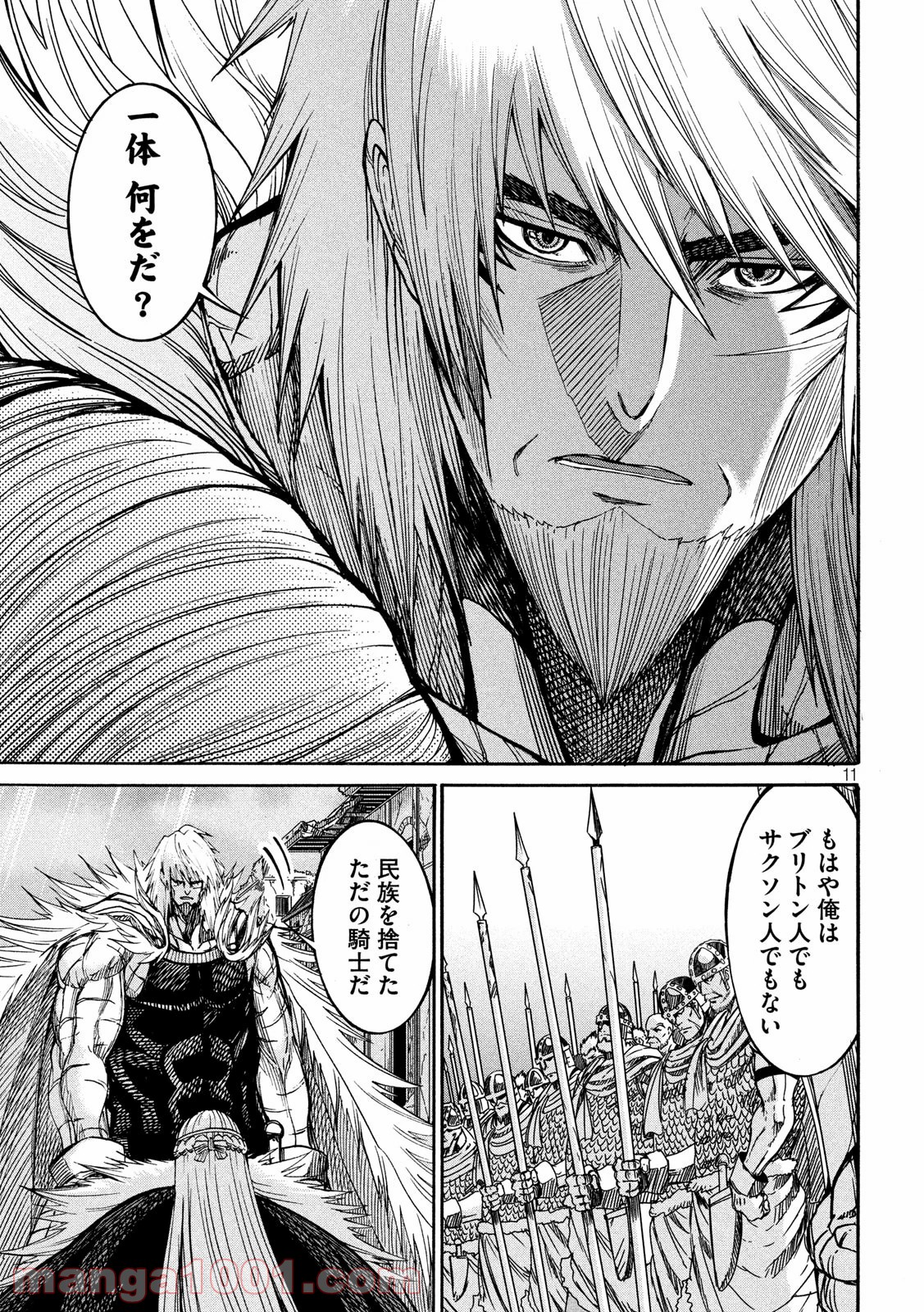 皆殺しのアーサー 第34話 - Trang 11