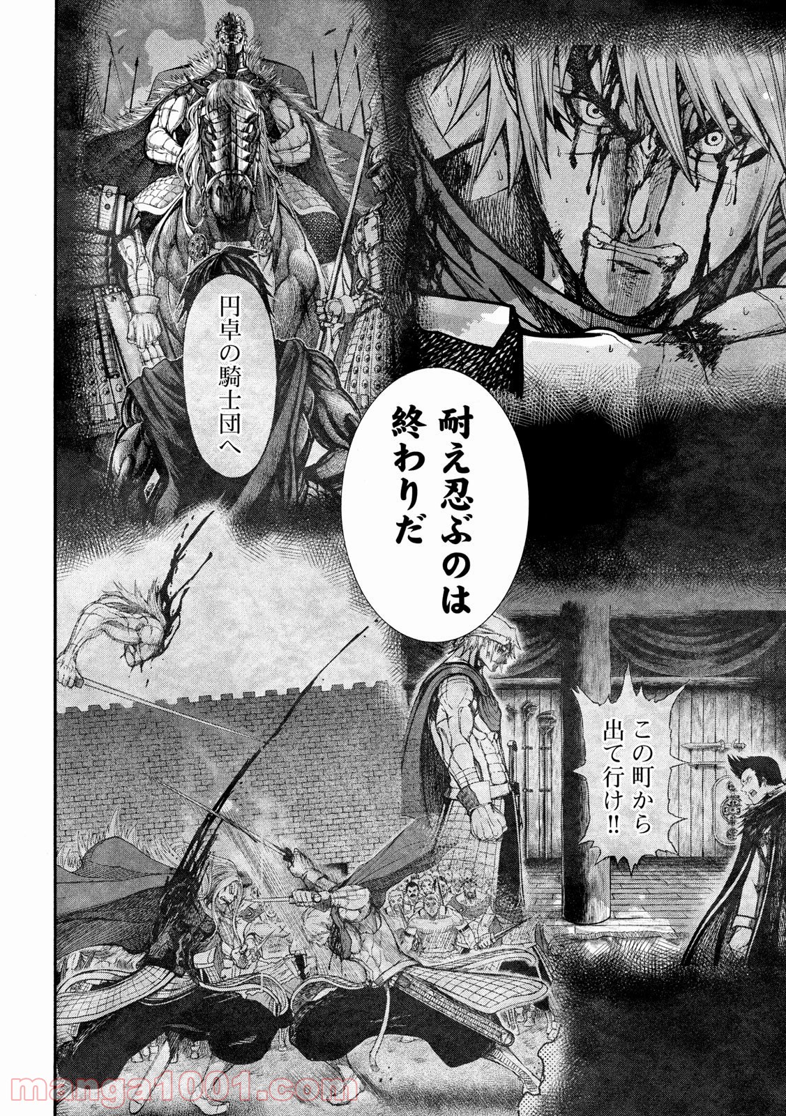 皆殺しのアーサー 第34話 - Trang 12