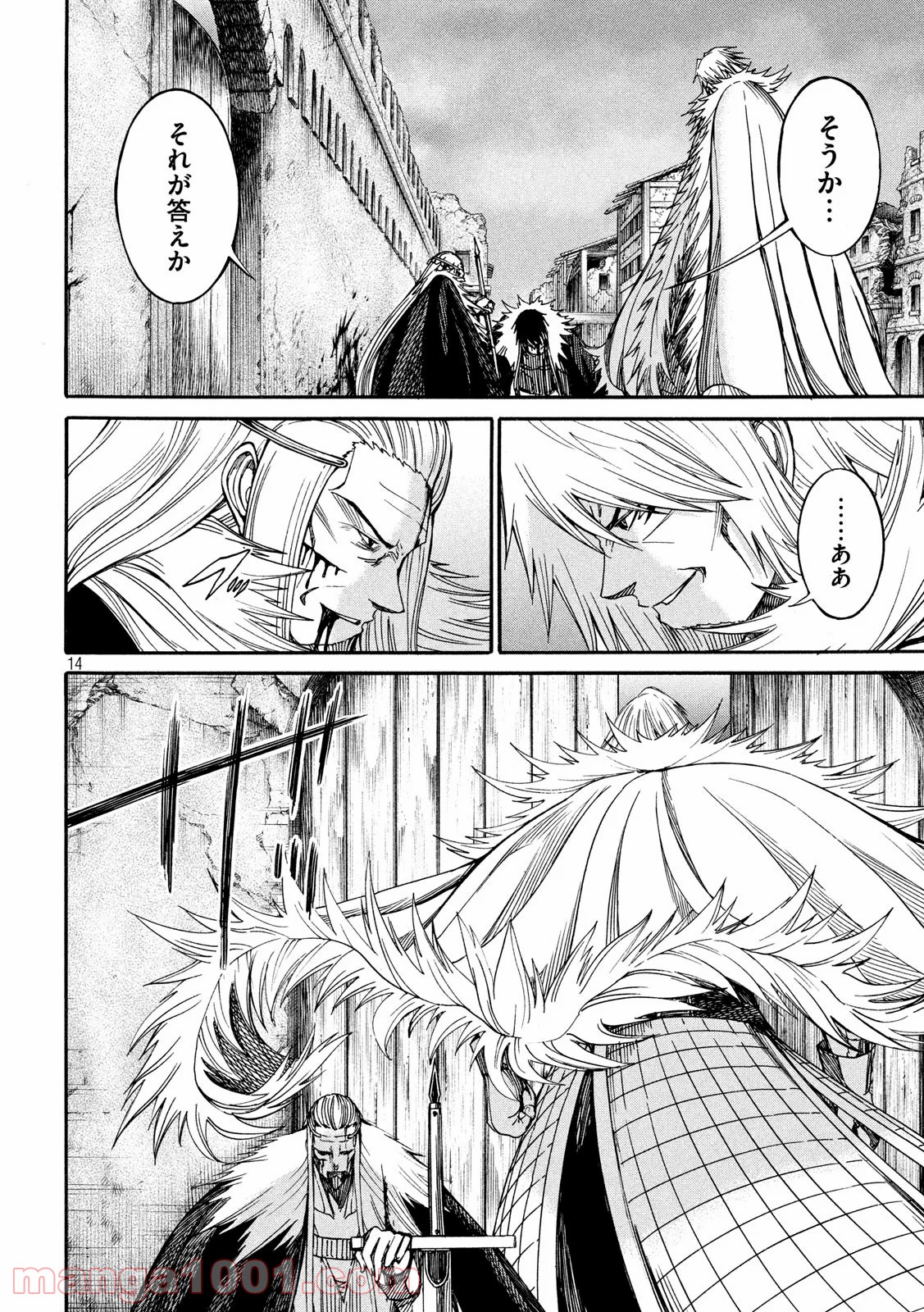 皆殺しのアーサー 第34話 - Trang 14