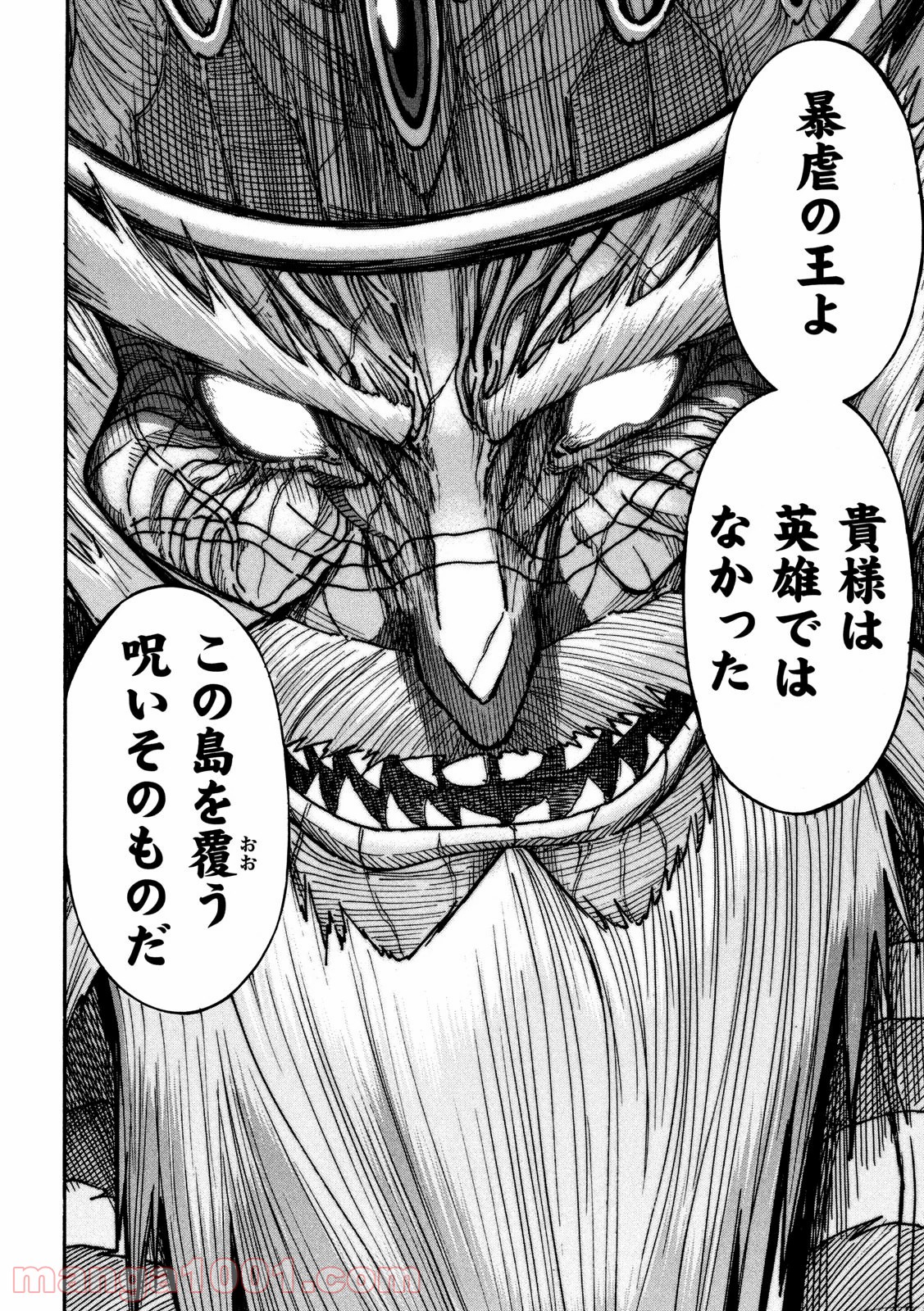 皆殺しのアーサー 第34話 - Trang 18