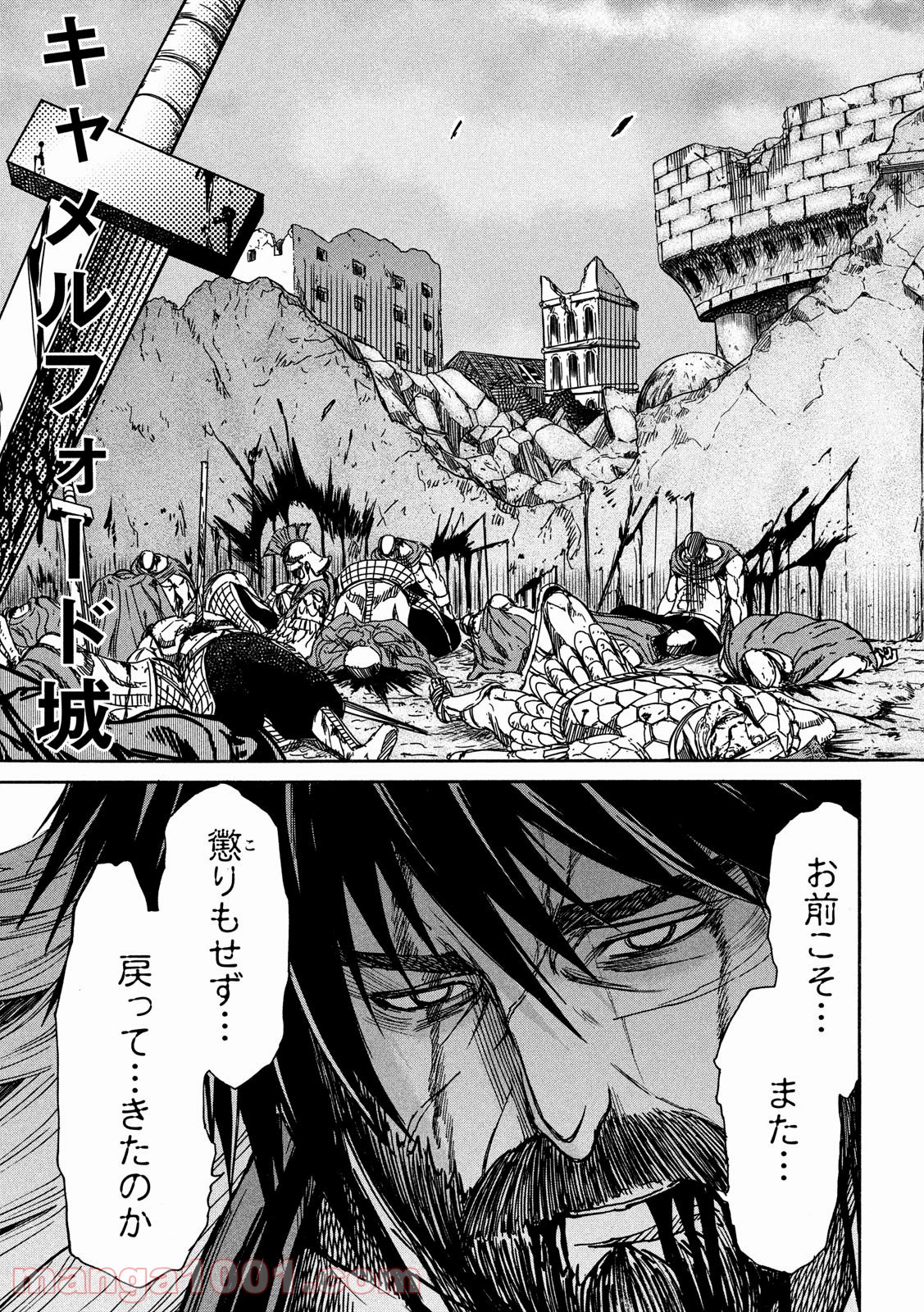 皆殺しのアーサー 第34話 - Trang 3